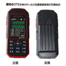2018gps價(jià)格 報(bào)價(jià) gps批發(fā) 第4頁 it網(wǎng)