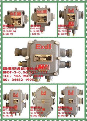 BHDT-3-0.06/127-4T BHDT-3-0.06/127-4T礦用通訊接線盒_電子電工儀器_其它_其它儀器儀表_產(chǎn)品庫_中國化工儀器網(wǎng)