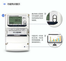 威勝dsz331三相三線智能電表 配套抄表系統